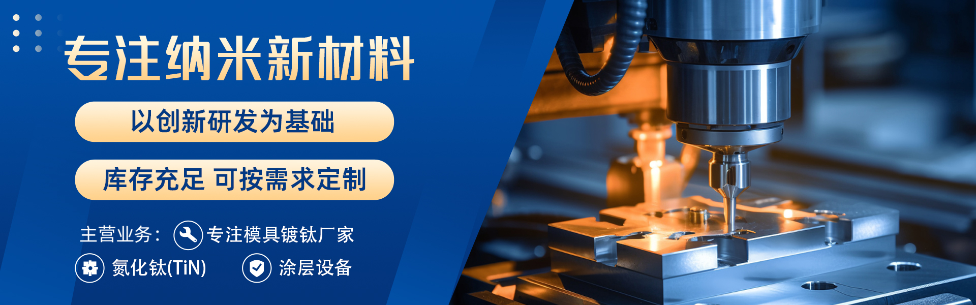 重慶德崇納米科技有限公司